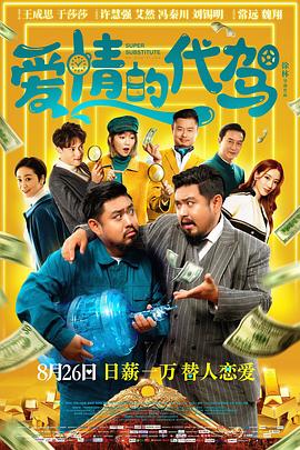 我有时候也想成为A片主人公