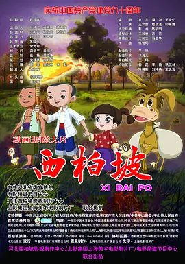 僧侣之夜动漫高清版在线观看免费