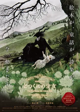 阿斯顿历险记