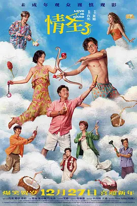 闺蜜的小情人