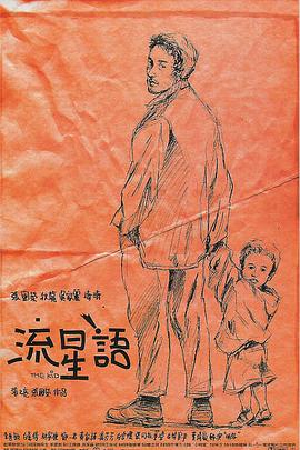 隔壁有夫之妇