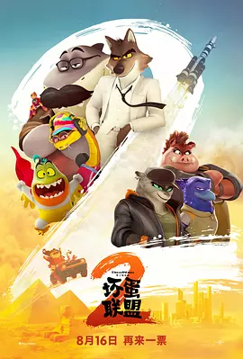 《法国空姐6》免费观看