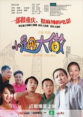 异思趣向