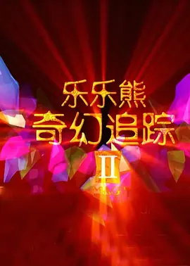 韩国电影中文字幕在线观看