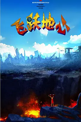 成全高清免费观看