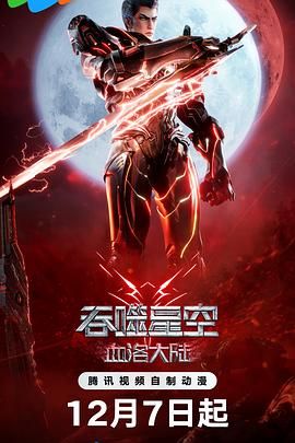 人间中毒