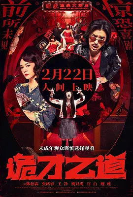 三级午夜理伦三级交换的一天