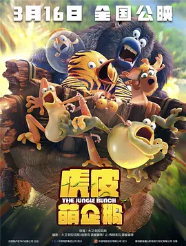 恶魔六点后院
