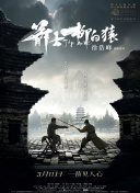 风流家族