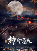 如如影视理论电影