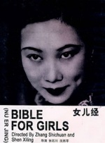 睡觉的女人