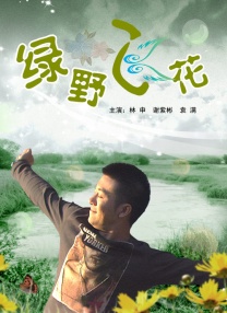 中文字幕亚洲精品第一区