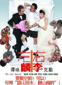 迷人小姨妈