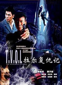 暗中惩罚