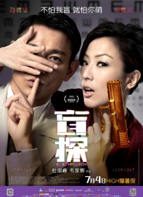 爱的锁链