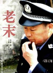 小有夫之妇