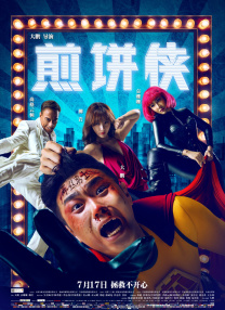 瞒着丈夫偷偷地去约会