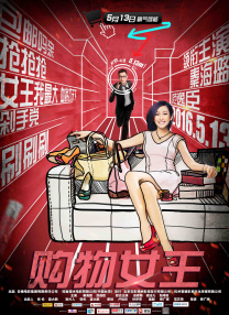 深田咏美魅魔