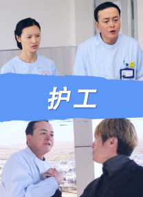 老公不忠