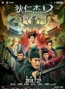 黑龙江省铁力市属于哪个市