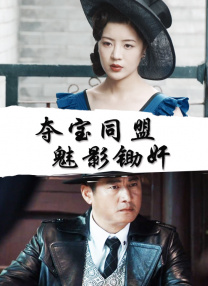 发廊妹的诱惑.