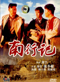 上层阶级