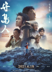 济州岛的性感之夜