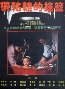 我们也很性感