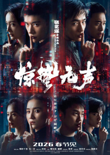 竹影青瞳